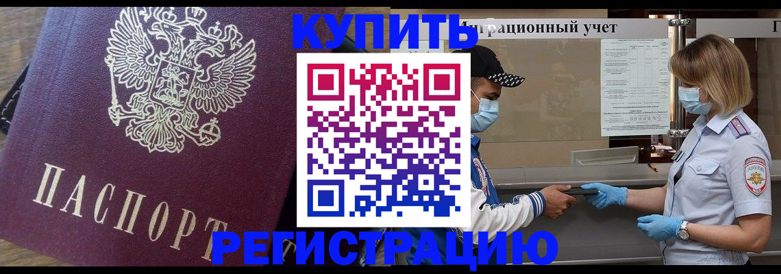 прописка штамп в Шагонаре