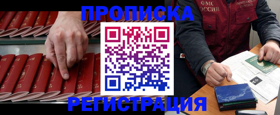 временная регистрация надежно в Шагонаре