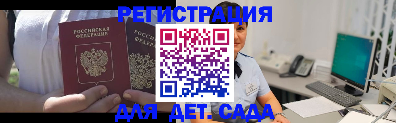 временная прописка в Шагонаре