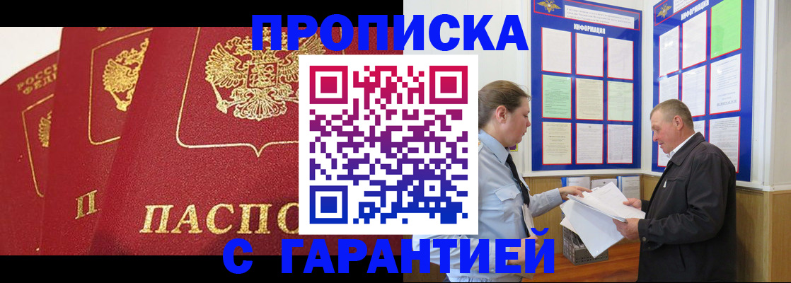временная регистрация для школы в Шагонаре