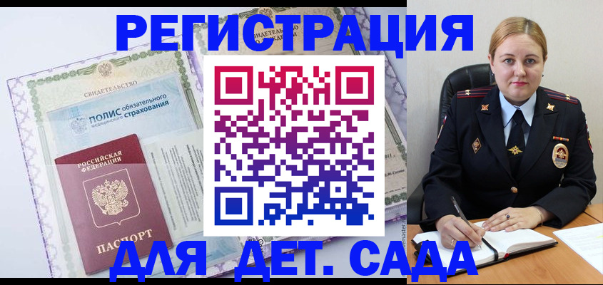 регистрация в Шагонаре