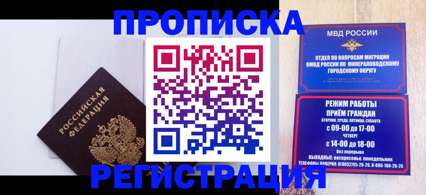 миграционный учет в Шагонаре