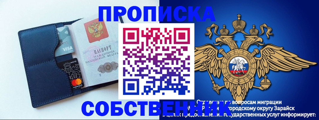 прописка для школы в Шагонаре
