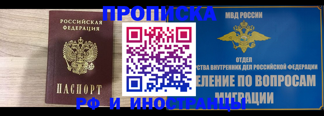 временная регистрация гарантия в Шагонаре